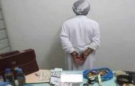 الإطاحة بمشعوذ وحجز كمية كبيرة من مواد الشعوذة واسلحة بمستغانم