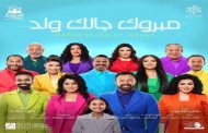 أحمد فهمي يختار