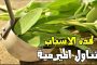 كلّ ما يجب أن تعرفيه عن حلاقة شعر الجسم بالشفرة!