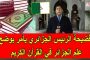 لاعب يعتدي على مشجع ضربه في الملعب والحكم يطرده...