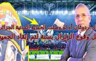فضيحة الحماية المدنية قتلت شخصين بغبائها وكلب الجنرالات دراجي يقول أنها افضل من جيوش بعض الدول