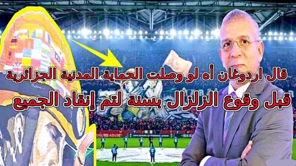 فضيحة الحماية المدنية قتلت شخصين بغبائها وكلب الجنرالات دراجي يقول أنها افضل من جيوش بعض الدول