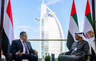 الإمارات على دعم ومساندة اليمن