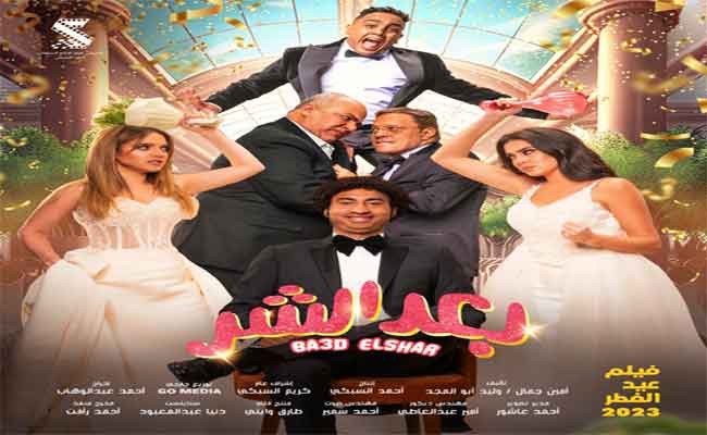 علي ربيع يخوض سباق عيد الفطر السينمائي المقبل ب
