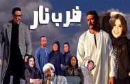 محمد الحلو و حنان ماضي يقدمان تتر