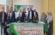 جبهة العدالة والتنمية تندد 