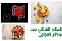 بيتزا الفاهيتا