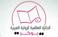 رواية 
