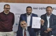 التوأمة بين جامعة بشار وجامعة أمريكية