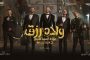 المسرح الوطني يعلن عن برنامج ثقافي وفني خاص بشهر رمضان
