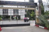إطلاق وزارة التعليم العالي المنصة الرقمية 