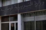 وزارة التربية تصدر تعليمات لمواجهة حوادث التسممات الغذائية في الوسط المدرسي
