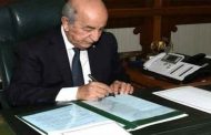العفو على 8985 محبوسا بمناسبة عيد الفطر