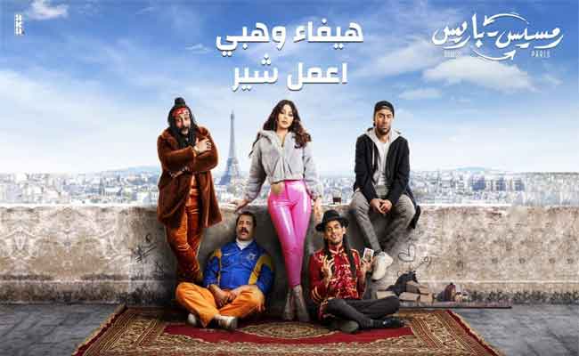 هيفاء وهبي تشعل أجواء العيد بجديدها
