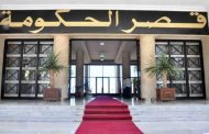 النص الكامل لبيان اجتماع الحكومة