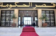 الحكومة تدرس عدد من القضايا في اجتماعها الأسبوعي