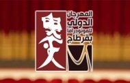 مسرحية