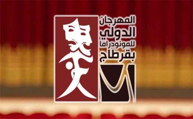 مسرحية