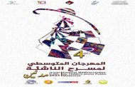 مسرحية