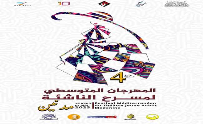 مسرحية