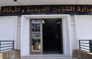 وزارة الشؤون الدينية تدعو إلى إقامة الاستسقاء بالدعاء