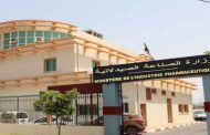 وزارة الصناعة تطمئن بخصوص مواد التخدير الخاصة بجراحة الأسنان