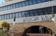 وزارة التجارة تؤكد التزام التجار بشكل كلي بالمداومة يوم عيد الفطر