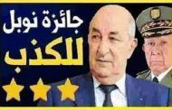 عادة تبون الشهرية تغرق المواطنين بالأوهام والوعود الكاذبة
