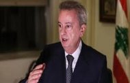 رفع منع السفر عن حاكم المركزي اللبناني