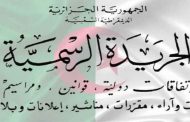 قانون ممارسة الحق النقابي يصدر في الجريدة الرسمية