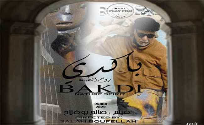 الفيلم الوثائقي