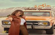 شذى حسون تغازل الجمهورالمصري ب
