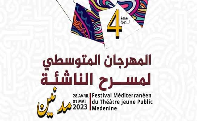 مسرحية