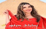 نادية مصطفى تقدم الطرب الشعبي المصري في 