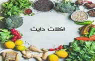 هل هي ضرورية وما فوائدها؟ فترة الراحة من الـدايت