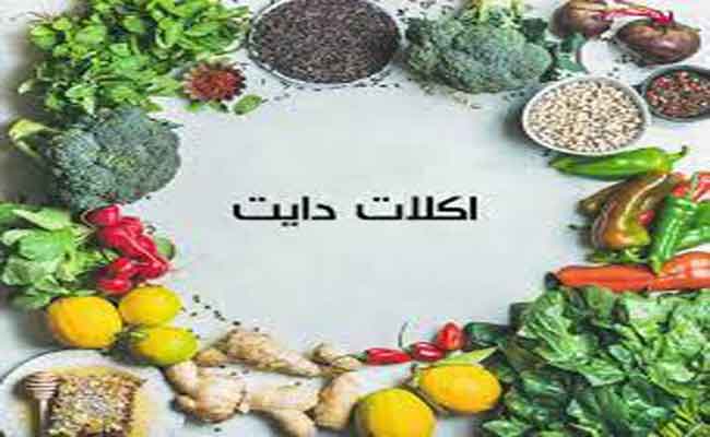 هل هي ضرورية وما فوائدها؟ فترة الراحة من الـدايت