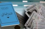 انطلاق العمل 