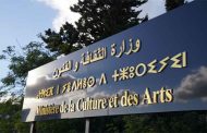 توقيع اتفاقية برنامج تبادل ثقافي بين كوبا والجزائر...