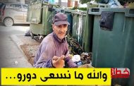 في الواقع الجزائريين يعانون من الجوع والطوابير وفي المواقع الجنرالات يتهمونهم بالسمنة