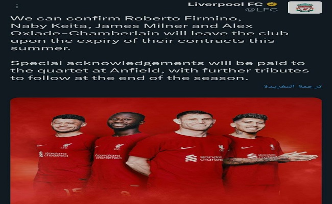 ليفربول يعلن رسميا رحيل الرباعي فيرمينو وكيتا وجيمس ميلنر وأوكسليد تشامبرلين...