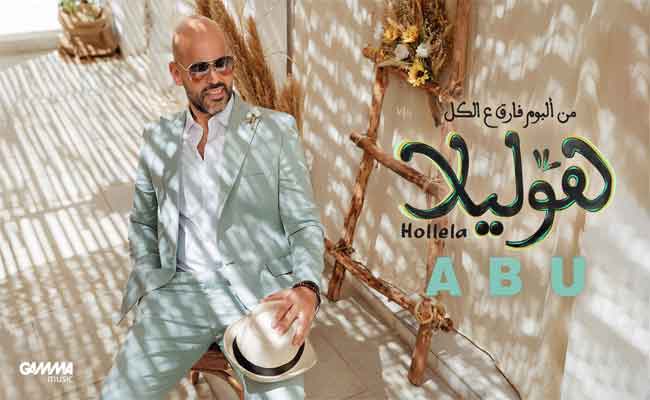 أبو يستقبل ب