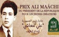 تكريم الفائزين بجائزة 