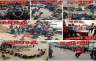 عصابة الجنرالات تريد الانضمام الى كل التكتلات في العالم لكي يستفيدوا من تجربة الجزائر بالطوابير