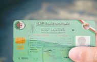 الداخلية تتدخل لتسهيل الحصول على وثائق الحالة المدنية و البيومترية