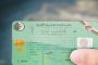 النص الكامل لبيان اجتماع الحكومة