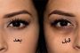 كيفية الحصول على رموش طبيعية طويلة بمكونات بسيطة ؟