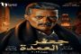 ديانا حداد تتألق في  اللون العراقي ب