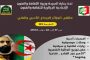 محمد فؤاد يشارك فرحة العيد مع جمهوره ب