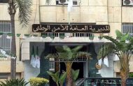 تسطير مخطط أمني عملياتي وقائي بمناسبة عيد الأضحى المبارك