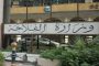 الاتحاد الأوروبي يتجه لحظر 
